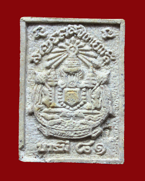 พระผงรุ่นบารมี81 หลวงพ่อเกษม เขมโก 2535