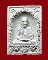 พระผงรุ่นบารมี81 หลวงพ่อเกษม เขมโก 2535 พระผงรุ่นบารมี81 หลวงพ่อเกษม เขมโก 2535