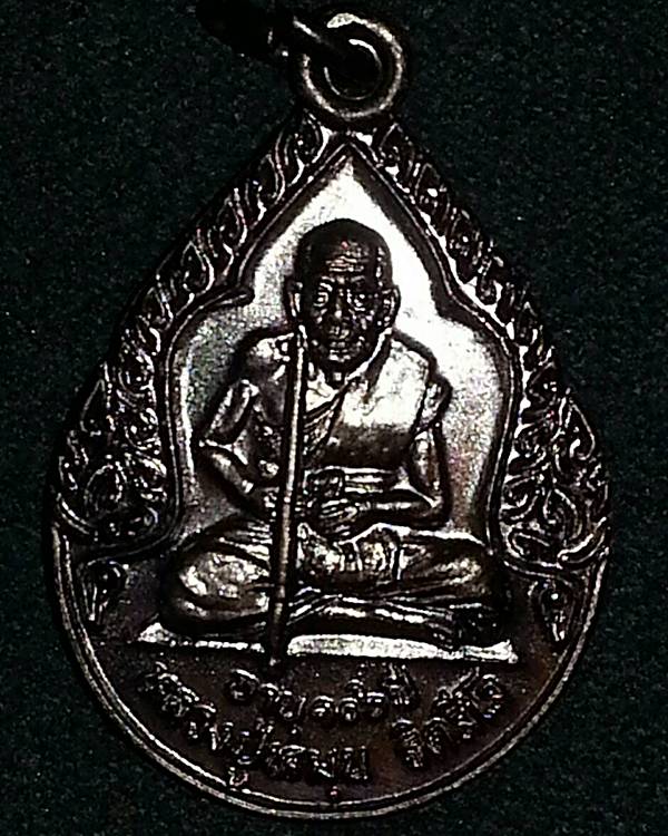 เหรียญหยดน้ำ หลวงปู่หมุน ฐิตสีโล ปี2543ออกที่วัดหงส์รัตนาราม