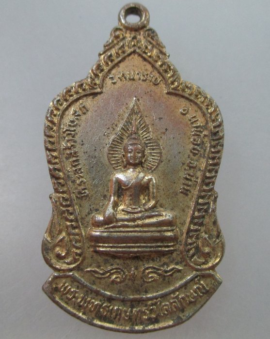 20 B  เหรียญพระพุทธเกษตรวิไลลักษศ์ วัดนาราม จ.น่าน 