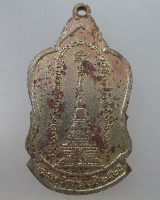 20 B  เหรียญพระพุทธเกษตรวิไลลักษศ์ วัดนาราม จ.น่าน 