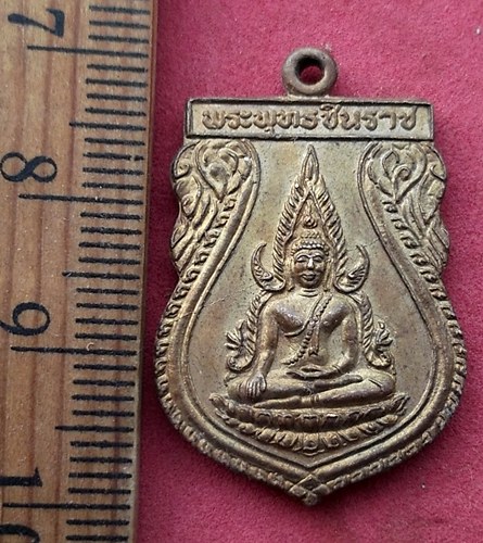 วัดใจเริ่ม 10 บาท กับ เหรียญพระพุทธชินราช หลังหลวงพ่อสุดใจ วัดคลองทำเนียบ…AF94