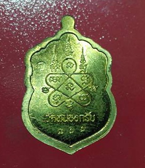 เสมาจิ๋ว รุ่นประทานพร ปี 55 ลพ.สาคร วัดหนองกรับ เนื้อทองทิพย์ หมายเลข 877