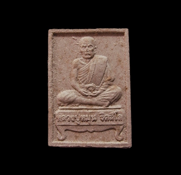 พระผงรูปเหมือนนั่งตั่ง หลวงปู่หมุน วัดป่าหนองหล่ม สวยๆ