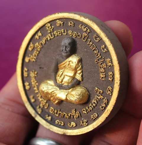((เคาะเดียวแดง)) พระผงรูปเหมือนหลวงปู่เอี่ยม  (ครบรอบ 110 ปี) วัดสะพานสูง