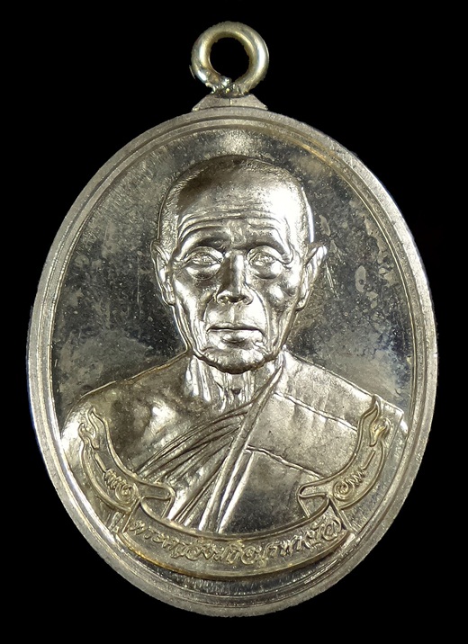 เหรียญสร้างบารมี ปี 54 ล.ป.บัว วัดเกาะตะเคียน เนื้ออัลปาก้า หมายเลข ๙๗o