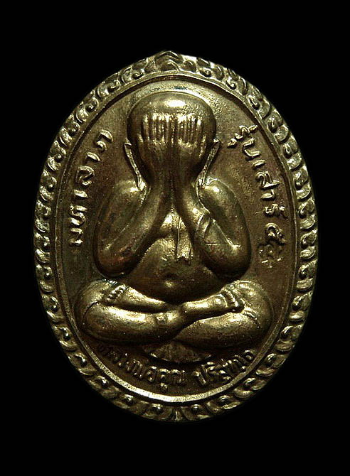เหรียญพระปิดตามหาลาภ หลวงพ่อคูณ วัดบ้านไร่ รุ่นเสาร์5 ปี37 