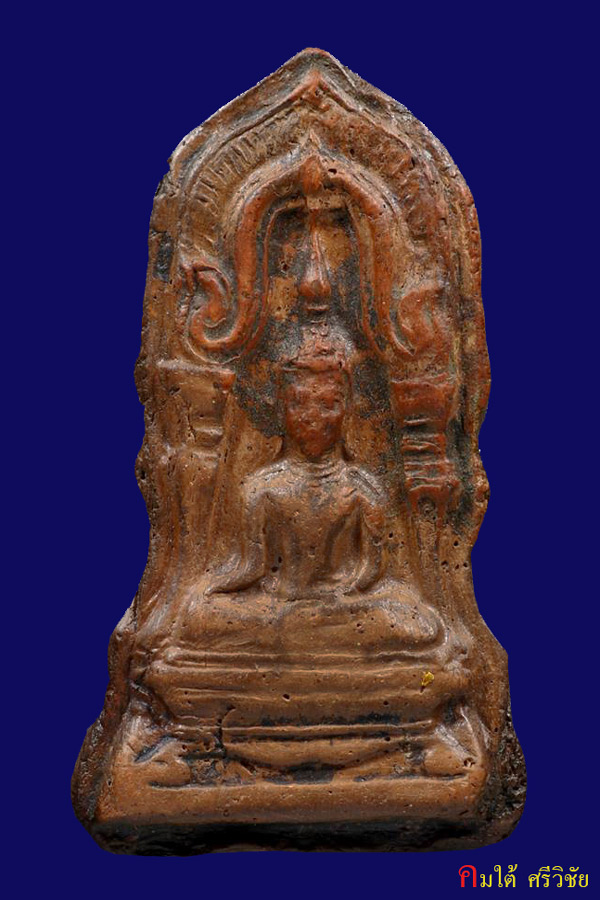 พระยอดขุนพล กรุวัดถ้ำขุนตาล เนื้อดิน พิมพ์กลาง จ.ลำปาง