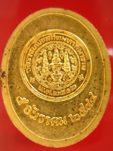 เหรียญ ร.5 วัดราชบพิส 2544 กะไหล่ทอง