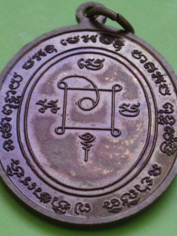 ((เคาะเดียวแดง))เหรียญหลวงพ่อแดง วัดเขาบันไดอิฐ เพชรบุรี ย้อนยุค ปี 2503 