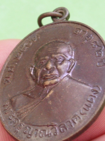 ((เคาะเดียวแดง))เหรียญหลวงพ่อแดง วัดเขาบันไดอิฐ เพชรบุรี ย้อนยุค ปี 2503 