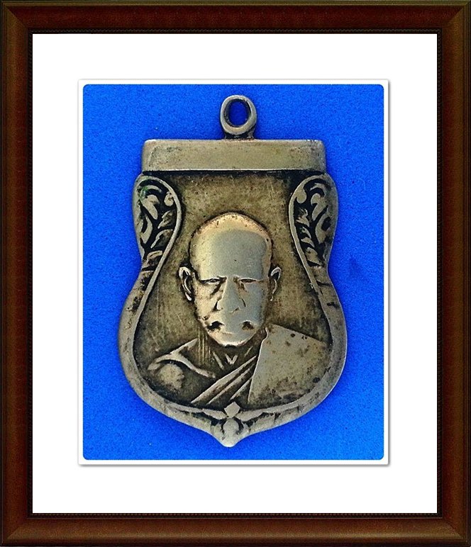 เหรียญหลวงพ่อเงิน วัดดอนยายหอม 