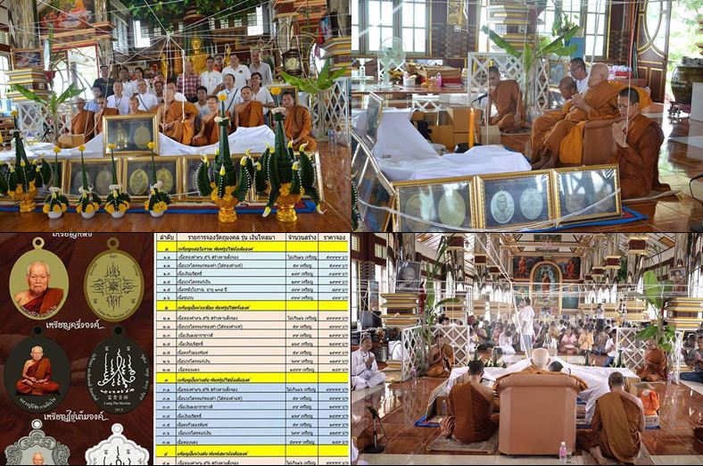 หลวงปู่มีชัย กามฉินโท วัดปราการชัยพัฒนาราม จ.สุรินทร์