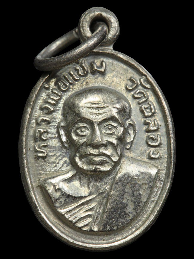 พ่อท่านแช่ม วัดฉลอง