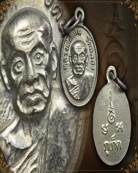 พ่อท่านแช่ม วัดฉลอง