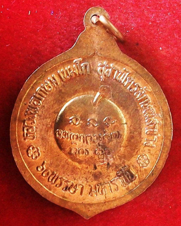 หลวงพ่อเกษม เขมโก จ.ลำปาง 