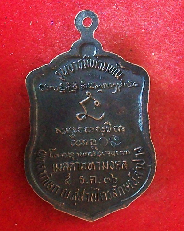 หลวงพ่อเกษม เขมโก จ.ลำปาง 