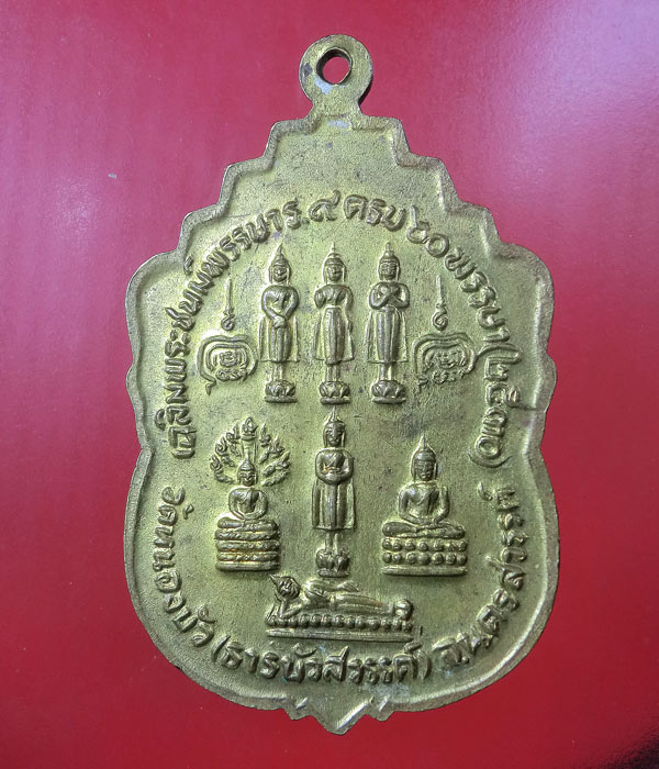 เหรียญสามอาจารย์(หลวงพ่อเงิน หลวงพ่อเดิม หลวงพ่อเขียน)วัดหนองบัว จ.นครสวรรค์ ...19