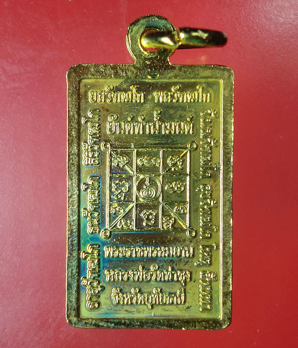 เหรียญหลวงพ่อฤาษ๊ลิงดำ หลังทำน้ำนมต์ ...21