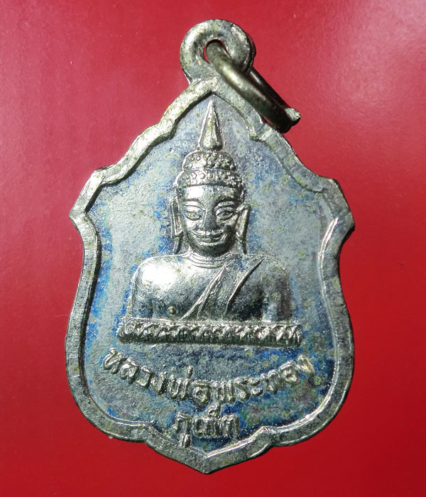 เหรียญหลวงพ่อพระทอง หลังหลวงพ่อฝรั่ง วัดพระทอง จ.ภูเก็ต ...27