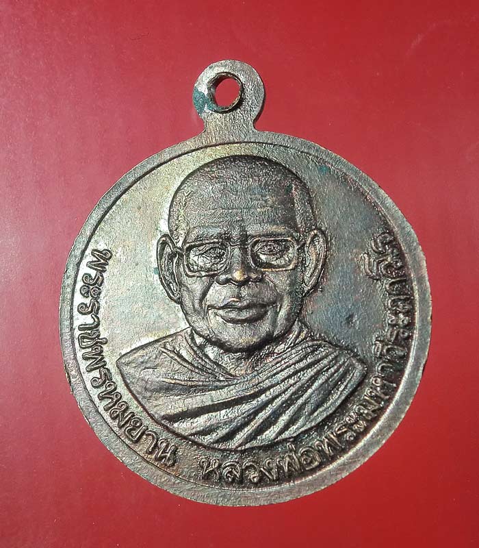((เคาะเดียว)) เหรียญหลวงพ่อคง วัดเขาสมโภชน์-หลังหลวงพ่อฤาษีลิงดำ ออกให้วัดม่วงศิลาทอง จ.ลพบุรี...32