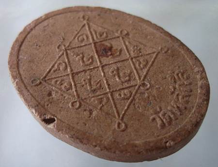 หลวงปู่ขาว วัดหลักสี่ 