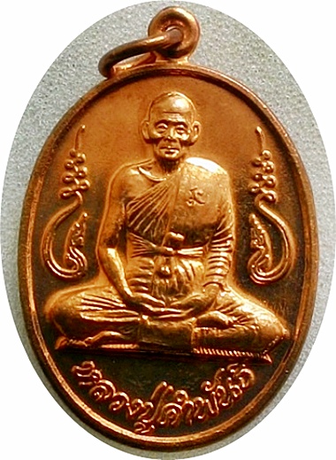 ***เหรียญอุดมความสุข หลวงปู่คำพันธ์ โฆสปัญโญ ปี ๔๐ เนื้อทองแดงผิวไฟ(นิยมไหล่ขีด)