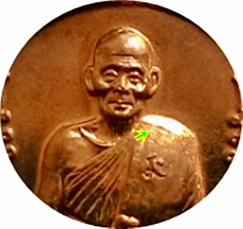 ***เหรียญอุดมความสุข หลวงปู่คำพันธ์ โฆสปัญโญ ปี ๔๐ เนื้อทองแดงผิวไฟ(นิยมไหล่ขีด)