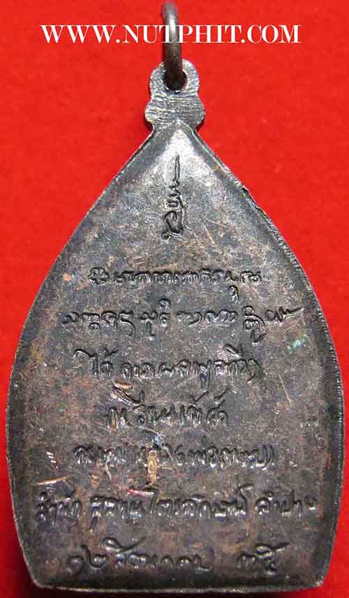 6*เหรียญเจ้าสัว* หลวงพ่อเกษม เขมโก ท่านพร้อมที่จะเป็นเจ้าสัวได้แล้ว*