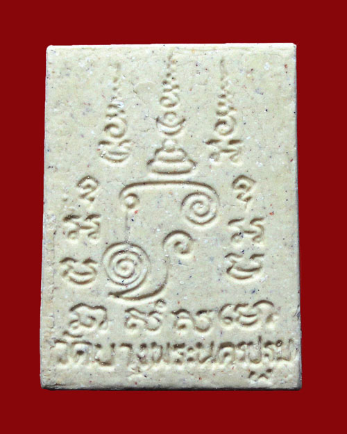 พระผงนั่งเสือหลวงพ่อเปิ่น วัดบางพระ รุ่นมหาเศรษฐี (อาเสี่ยเล็ก)