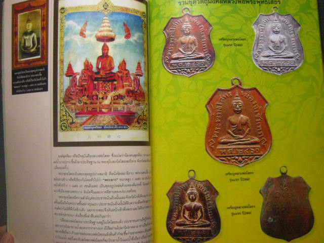 หนังสือพระพุทธสยาม หนา 70 หน้า ภาพประกอบสี่สี กระดาษอาร์ตมัน