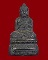พระกริ่งปรางประธานพร วัดถาวรวราราม (วัดญวณ) สร้างปี 2508 กาญจนบุรี