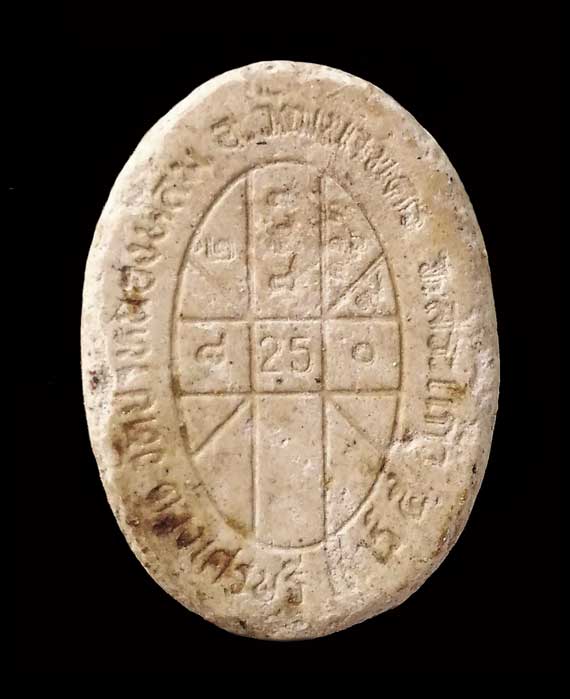 พระผงยันต์ดวงเศรษฐี หลวงปู่หมุน ปี43 เนื้อขาว สภาพหูตา ชัด ยันต์ชัด เคลือบแล็คบางๆ