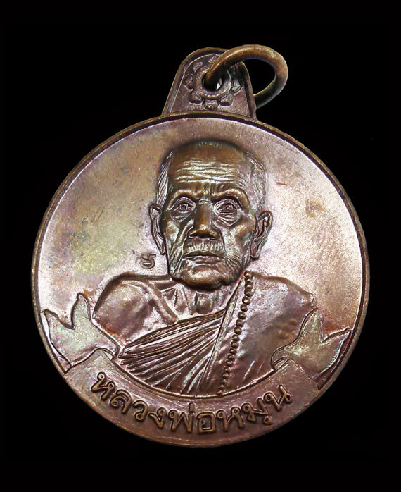 เหรียญหมุนเงินหมุนทองหลวงปู่หมุน พิธีเจริญลาภ ปี42 บล็อกนิยม ประคำ19เม็ด ผิวรุ้งๆจมูกโด่งๆ