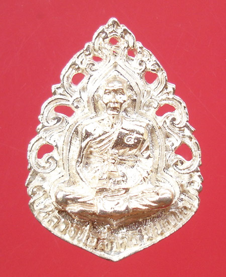 เหรียญฉลุชินบัญชร ล.พ.สาคร วัดหนองกรับ ฉลองครบ 5 รอบ เนื้อเงิน มีจารครับ