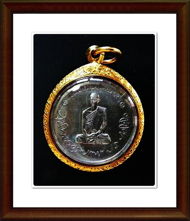 เหรียญ รัชกาลที่ 9 ทรงผนวช