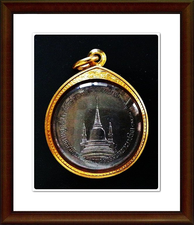 เหรียญ รัชกาลที่ 9 ทรงผนวช