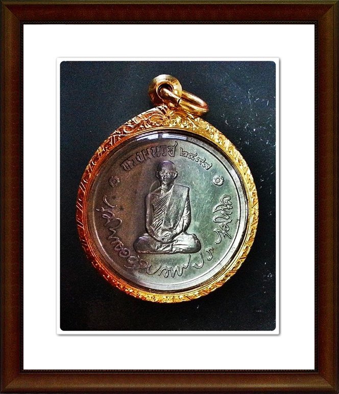 เหรียญ รัชกาลที่ 9 ทรงผนวช
