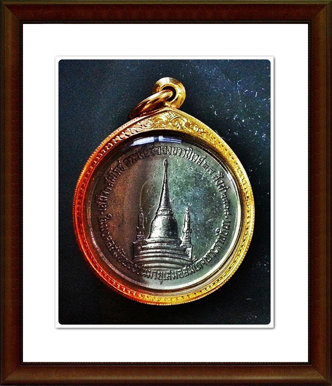 เหรียญ รัชกาลที่ 9 ทรงผนวช