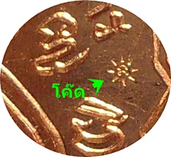 แรงสุดๆ***เหรียญย้อนยุค รุ่นแรก ลพ.กลั่น วัดพระญาติ ออกวัดบ้านกล้วย # ๑๓๐๗ ลป.บัว ถามโก ร่วมปลุกเสก