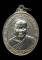 เหรียญหลวงพ่อแช่ม วัดดอนยายหอม รุ่นสร้างโรงพยาบาล(หลังคาระเบิด)ปี2535 เนื้อเงิน องค์ที่๒