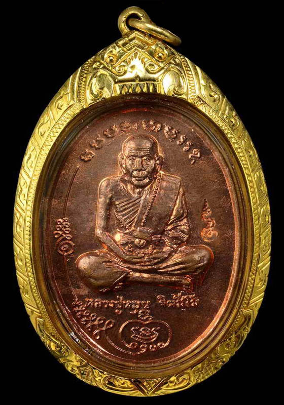 เหรียญมนต์พระกาฬ ทองแดงผิวไฟ หลวงปู่หมุน วัดบ้านจาน 2543