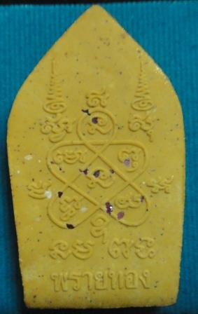 ขุนแผนพรายกุมาร รุ่นพรายทอง พิมพ์ใหญ่ เนื้อเหลืองโรยพลอย เลข 8227