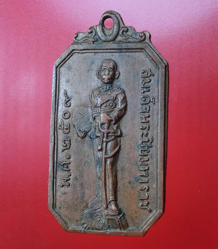 ((เคาะเดียว)) เหรียญยืนรัชกาลที่ 5 สมเด็จพระปิยมหาราช ปี พ.ศ. 2509 ...60