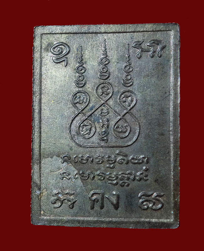 เหรียญแสตมป์ รูปเหมือนใบโพธิ์ หลวงพ่อคง เนื้อนวะ ....64