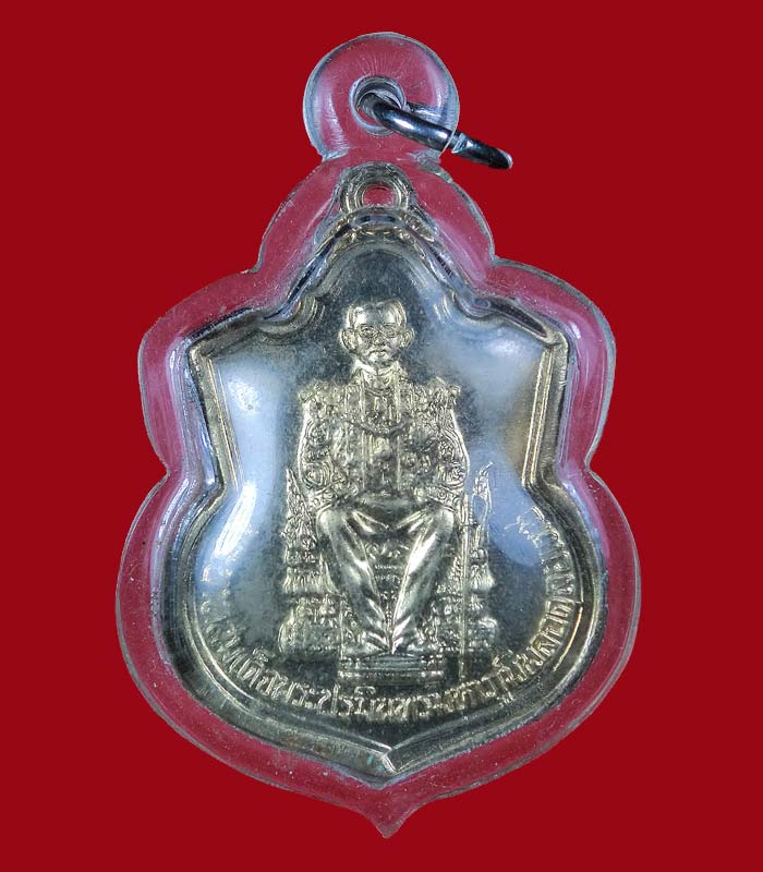 เหรียญในหลวงนั่งบัลลังก์ "กาญจนาภิเษก" ครองราชย์ 50 ปี พ.ศ. 2539.. 68