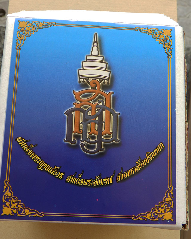 รูปหล่อบูชา สมเด็จพระญาณสังวรฯ ที่ระลึกงานพระราชทานเพลิงศพ หน้าตัก 3 นิ้ว สร้างจำนวน 1000 องค์