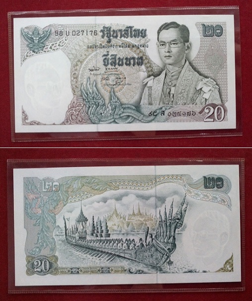 ธนบัตร 20บาท หลังเรืออนันต์นาคราช + 10บาท, 5บาท, แบบ 11 รวม 3ฉบับ...เคาะเดียวแดง...