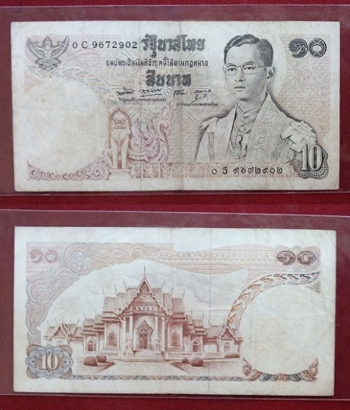 ธนบัตร 20บาท หลังเรืออนันต์นาคราช + 10บาท, 5บาท, แบบ 11 รวม 3ฉบับ...เคาะเดียวแดง...