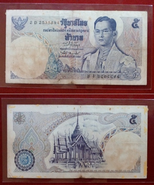 ธนบัตร 20บาท หลังเรืออนันต์นาคราช + 10บาท, 5บาท, แบบ 11 รวม 3ฉบับ...เคาะเดียวแดง...